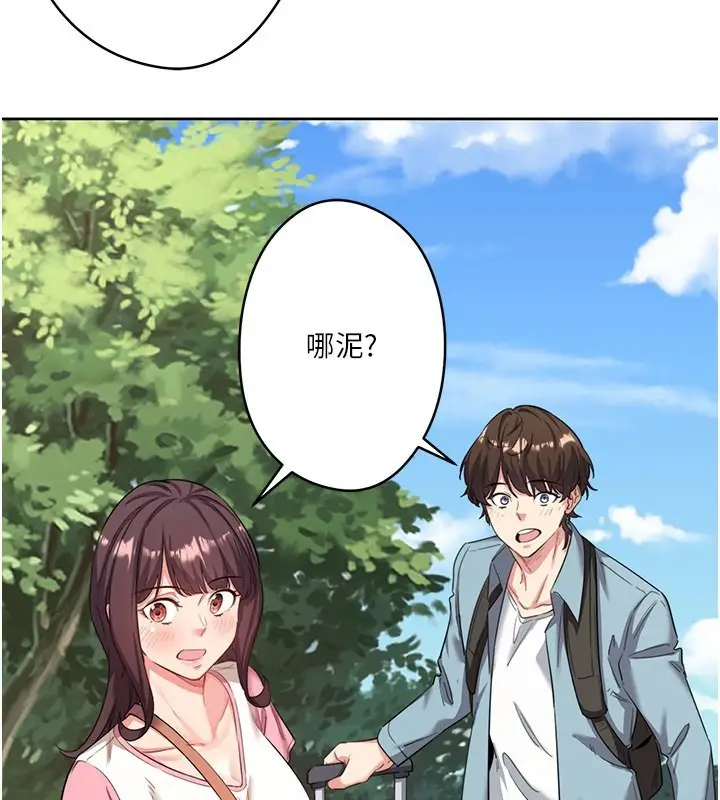 漫画《秘密温泉:混汤旅馆》第2话第3张图