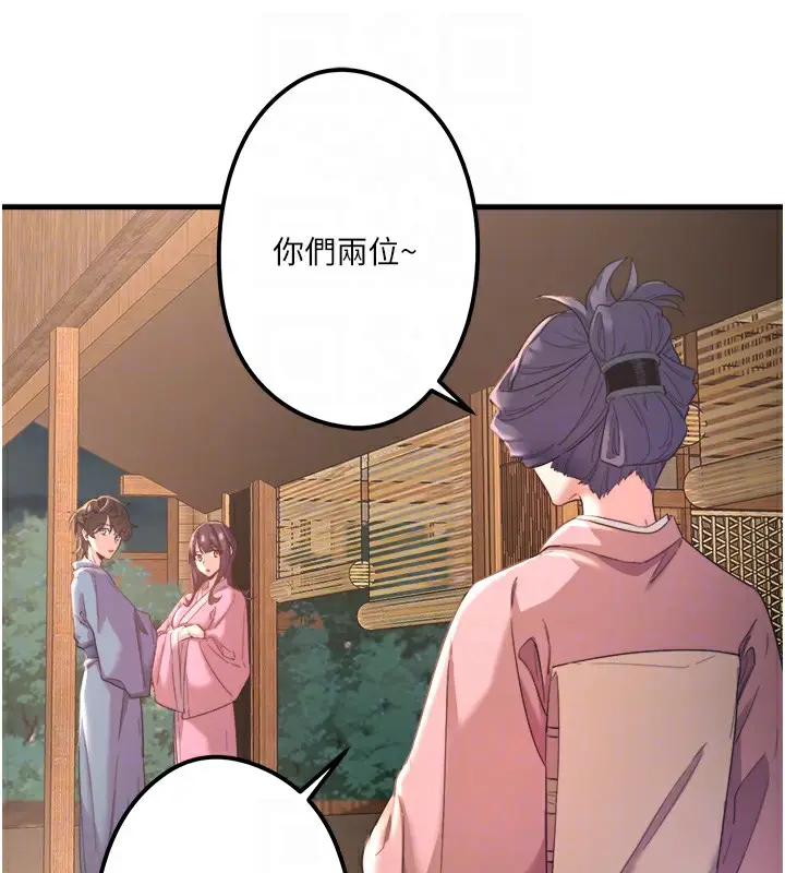 漫画《秘密温泉:混汤旅馆》第2话第32张图