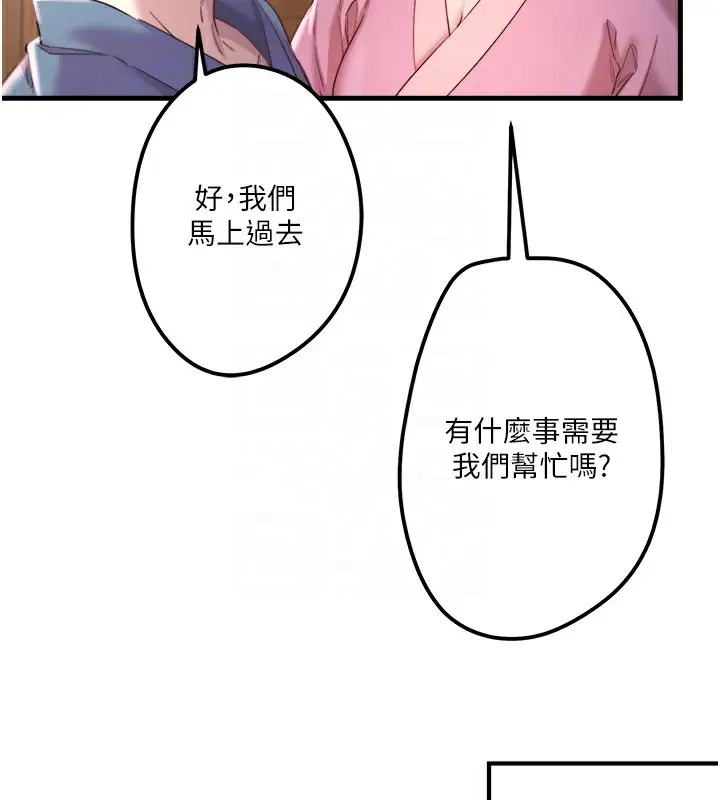 漫画《秘密温泉:混汤旅馆》第2话第34张图