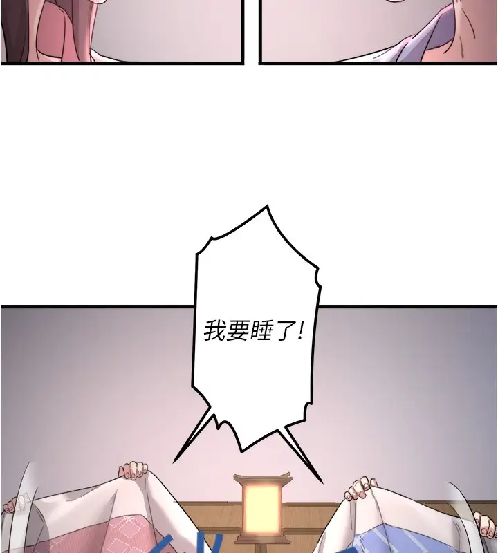 漫画《秘密温泉:混汤旅馆》第2话第42张图