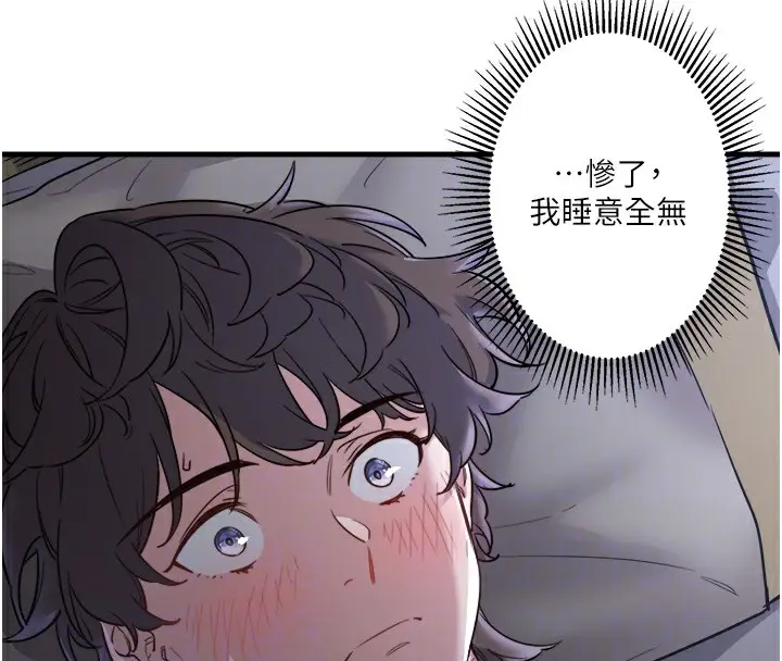 漫画《秘密温泉:混汤旅馆》第2话第48张图