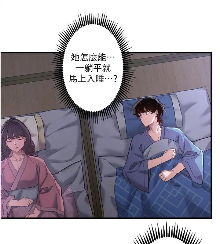 漫画《秘密温泉:混汤旅馆》第2话第50张图