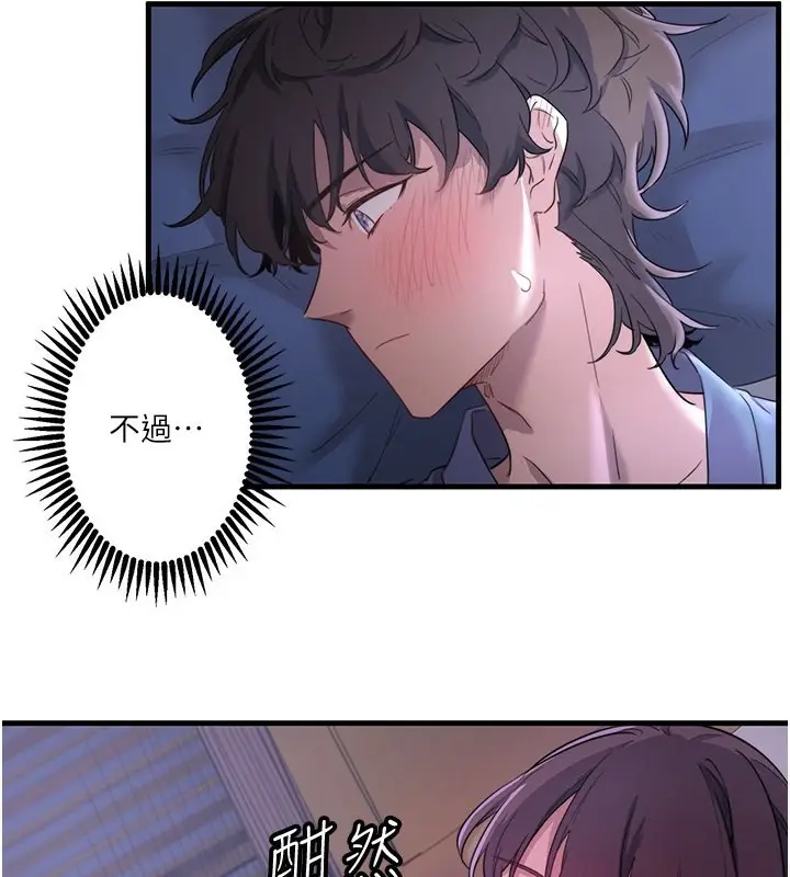 漫画《秘密温泉:混汤旅馆》第2话第52张图