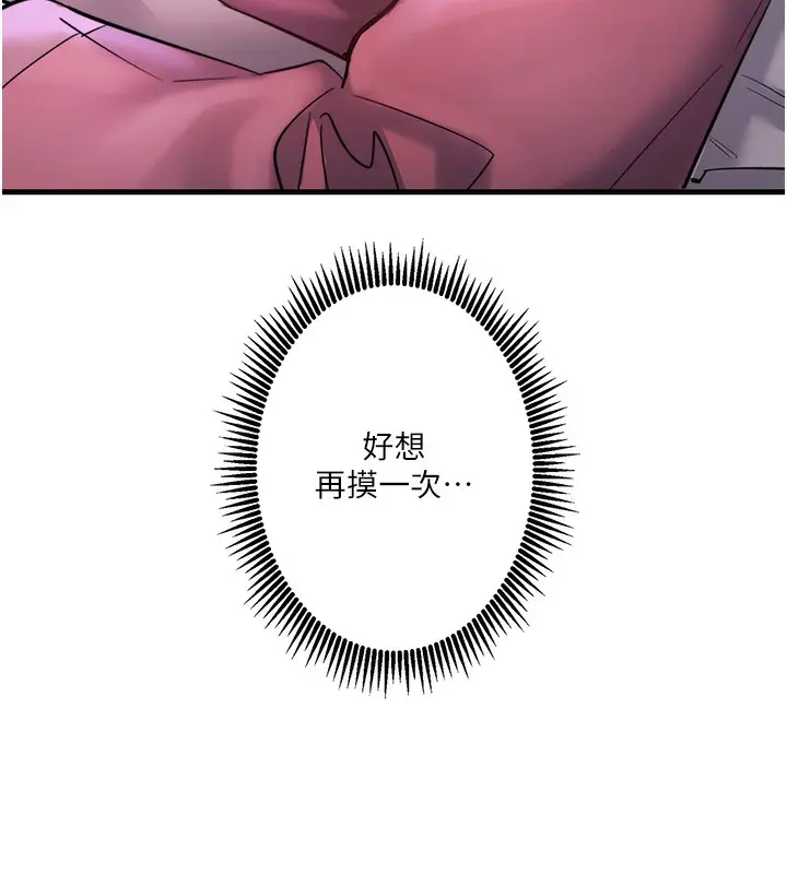 漫画《秘密温泉:混汤旅馆》第2话第55张图