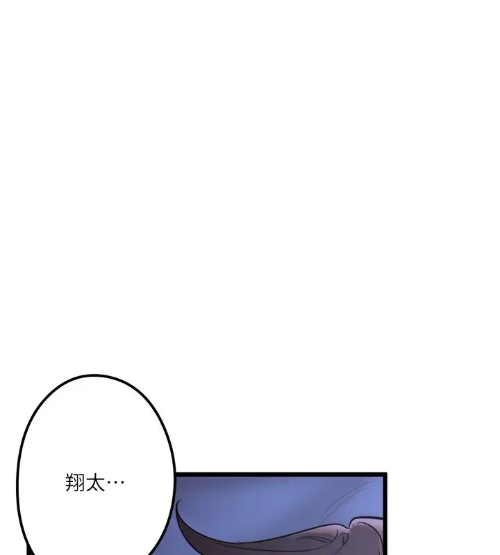 漫画《秘密温泉:混汤旅馆》第2话第56张图
