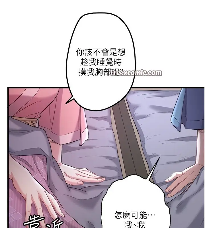 漫画《秘密温泉:混汤旅馆》第2话第60张图