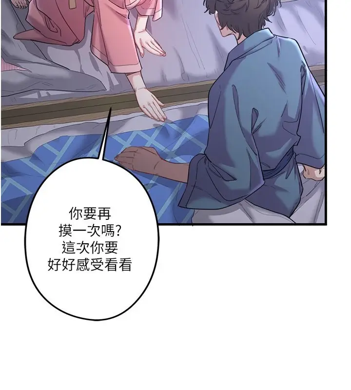 漫画《秘密温泉:混汤旅馆》第2话第62张图
