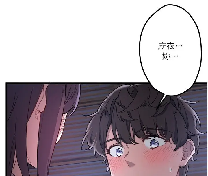 漫画《秘密温泉:混汤旅馆》第2话第63张图