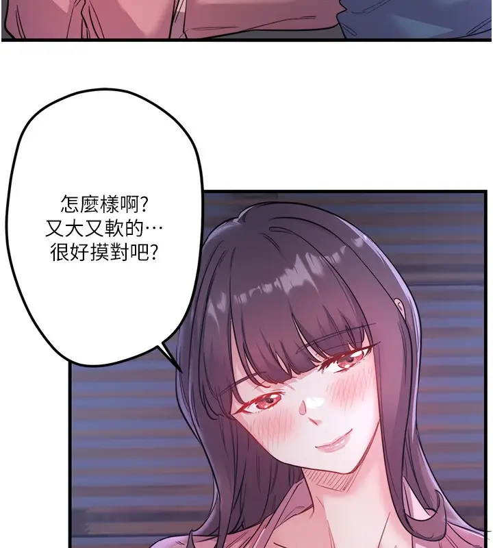 漫画《秘密温泉:混汤旅馆》第2话第66张图