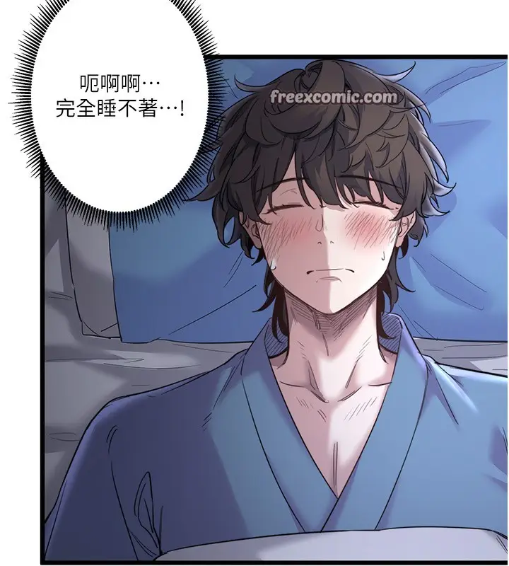 漫画《秘密温泉:混汤旅馆》第2话第75张图