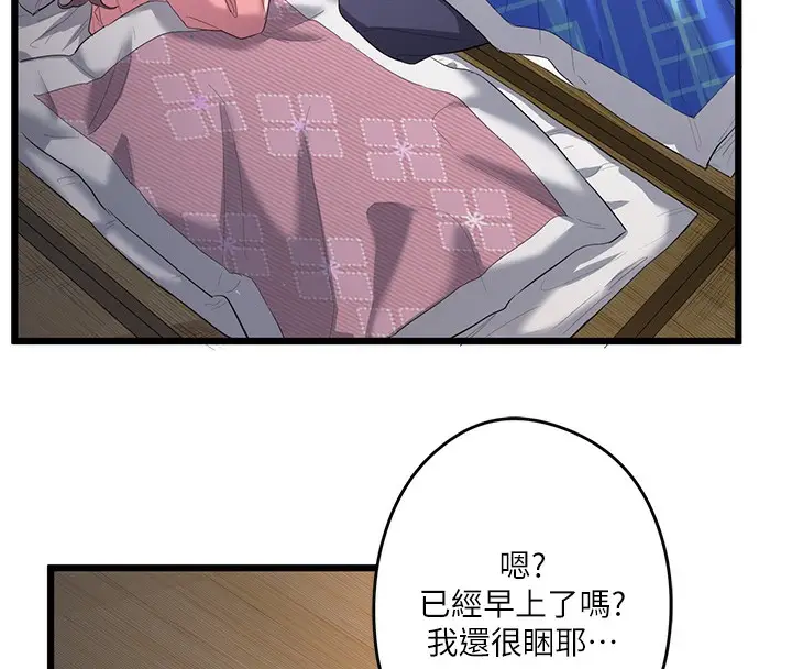 漫画《秘密温泉:混汤旅馆》第2话第81张图