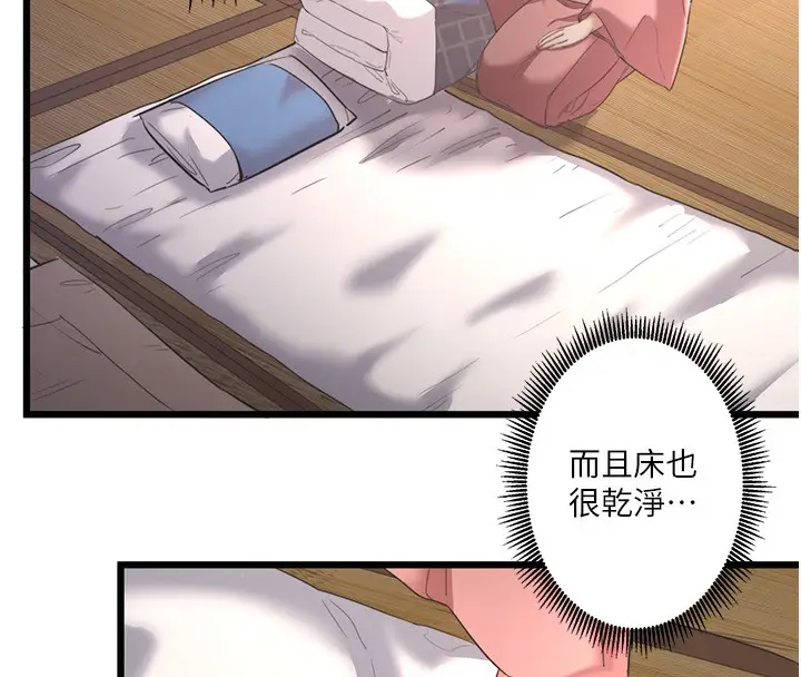 漫画《秘密温泉:混汤旅馆》第2话第95张图