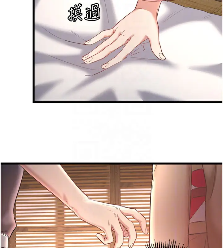 漫画《秘密温泉:混汤旅馆》第2话第96张图