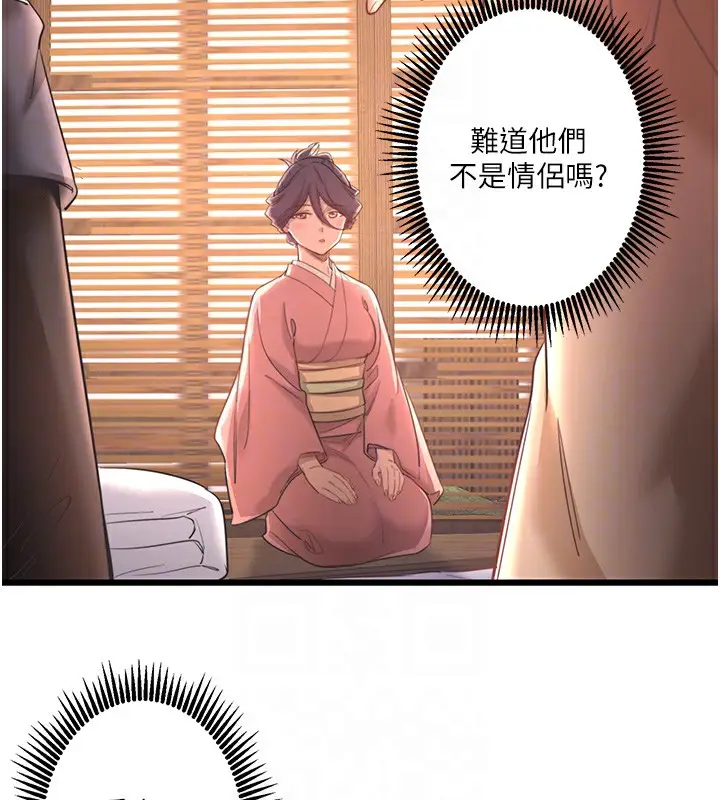 漫画《秘密温泉:混汤旅馆》第2话第97张图