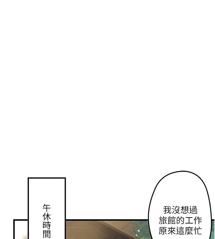 漫画《秘密温泉:混汤旅馆》第2话第99张图