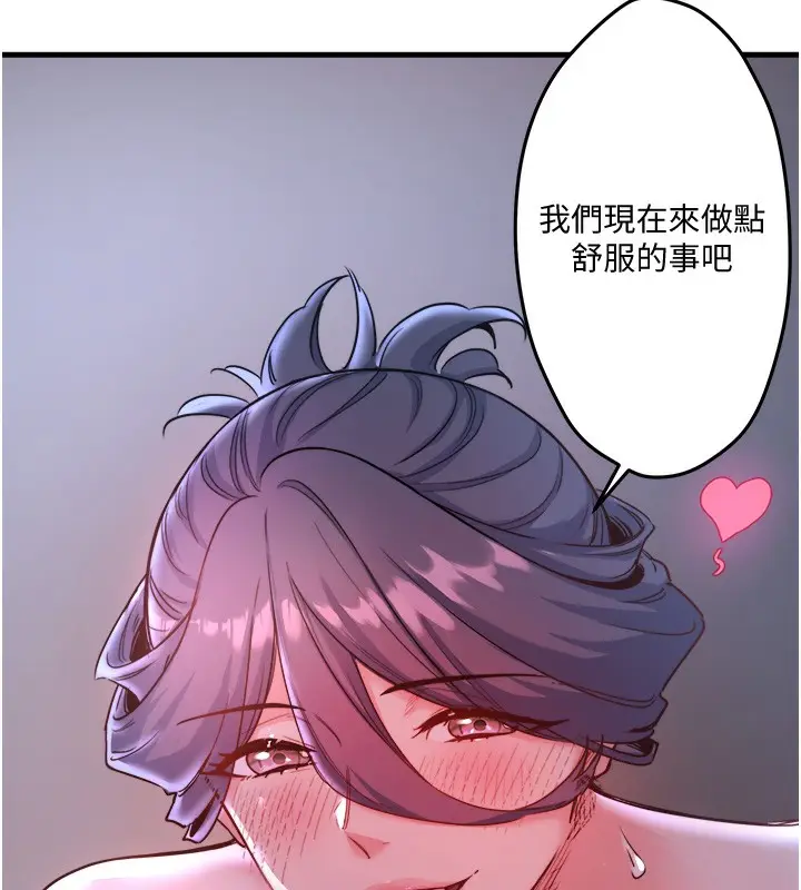 漫画《秘密温泉:混汤旅馆》第5话第10张图