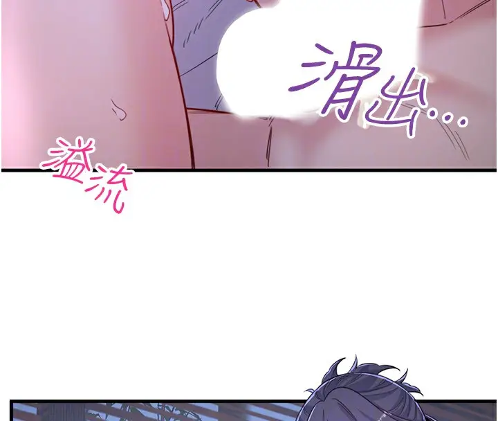 漫画《秘密温泉:混汤旅馆》第5话第104张图
