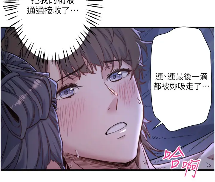 漫画《秘密温泉:混汤旅馆》第5话第113张图