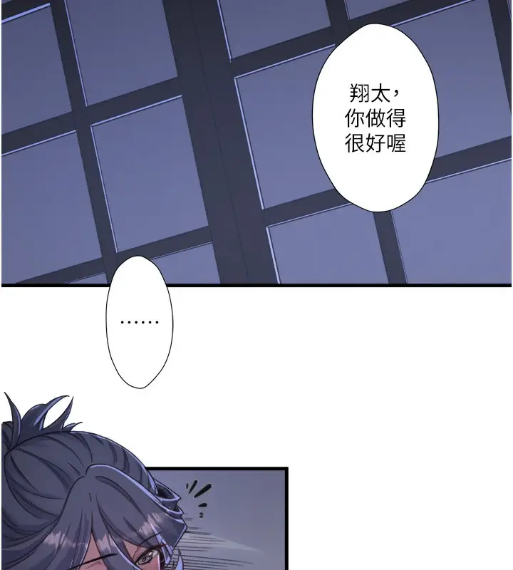 漫画《秘密温泉:混汤旅馆》第5话第116张图