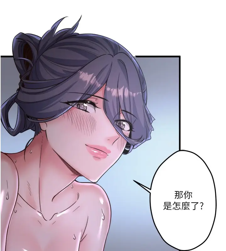 漫画《秘密温泉:混汤旅馆》第5话第122张图
