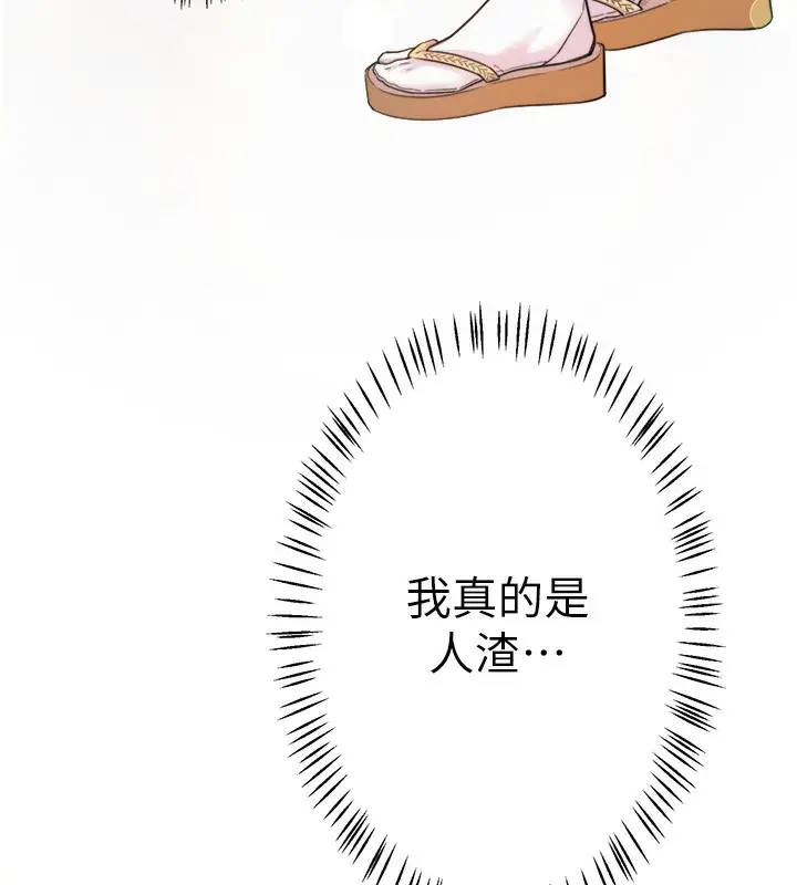 漫画《秘密温泉:混汤旅馆》第5话第128张图
