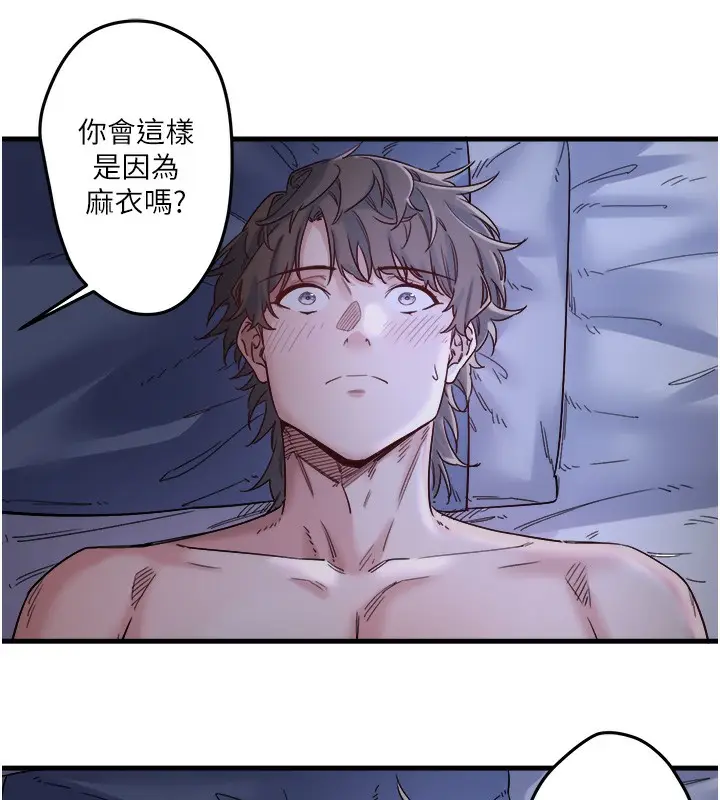 漫画《秘密温泉:混汤旅馆》第5话第133张图