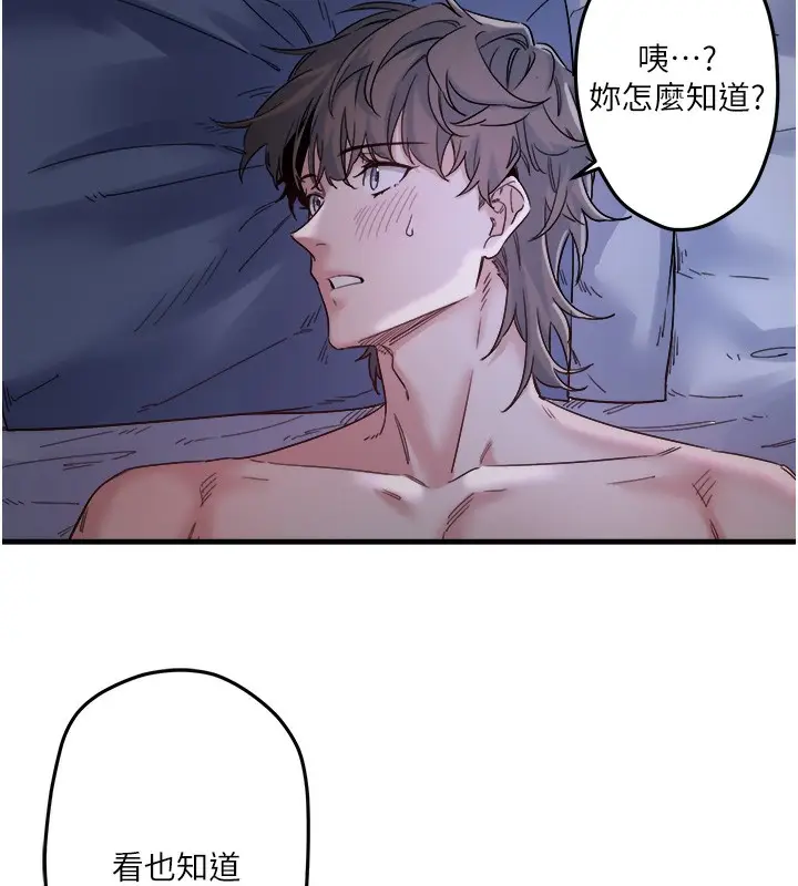 漫画《秘密温泉:混汤旅馆》第5话第134张图