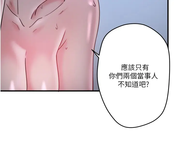 漫画《秘密温泉:混汤旅馆》第5话第136张图