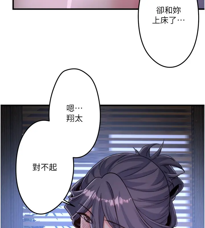 漫画《秘密温泉:混汤旅馆》第5话第138张图