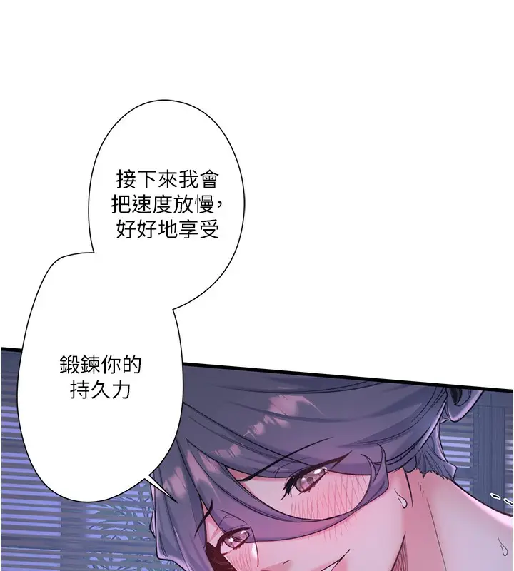 漫画《秘密温泉:混汤旅馆》第5话第14张图