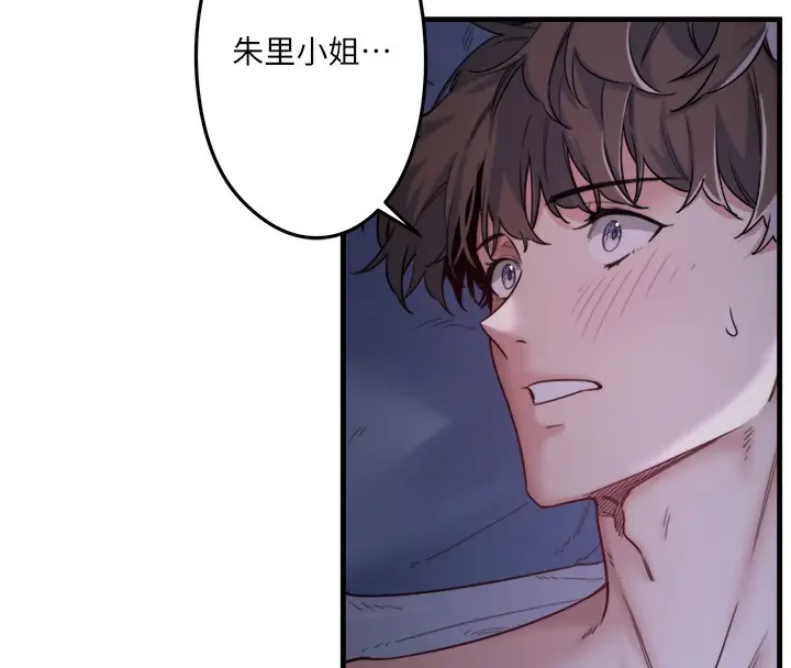 漫画《秘密温泉:混汤旅馆》第5话第140张图