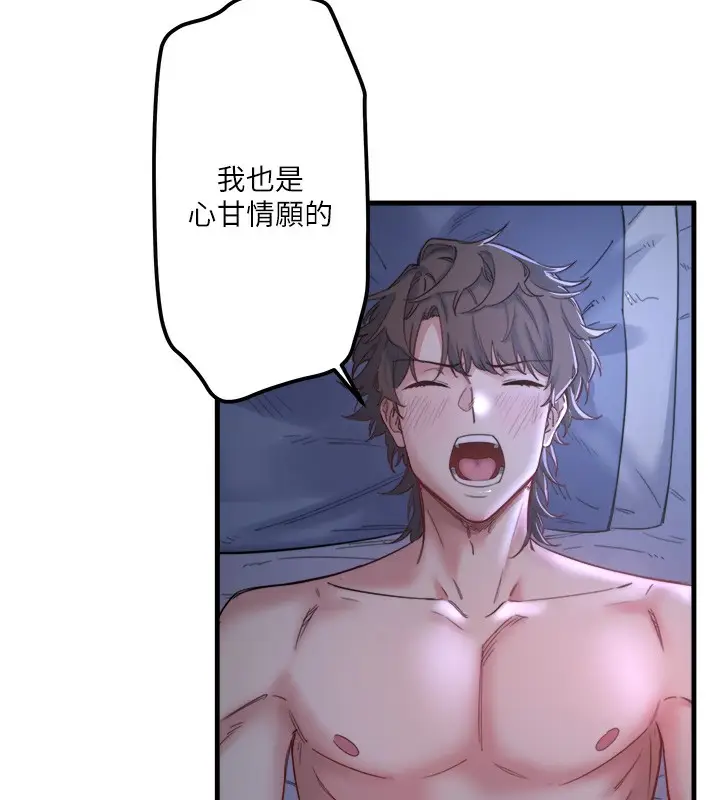 漫画《秘密温泉:混汤旅馆》第5话第144张图