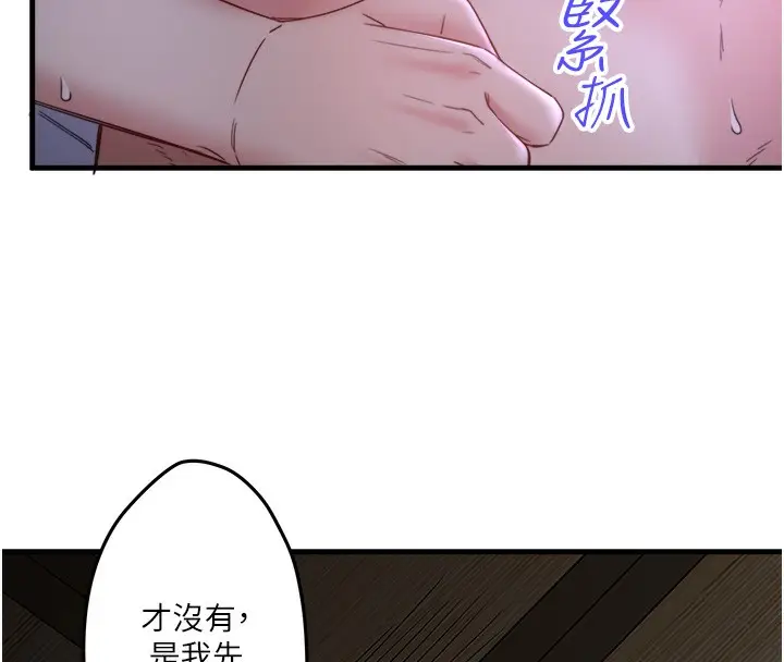 漫画《秘密温泉:混汤旅馆》第5话第146张图