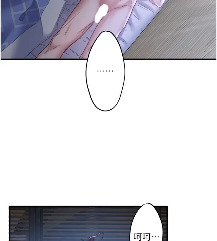 漫画《秘密温泉:混汤旅馆》第5话第148张图