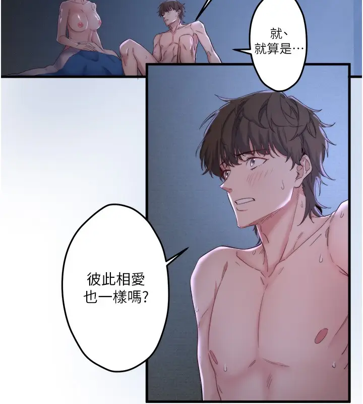 漫画《秘密温泉:混汤旅馆》第5话第155张图