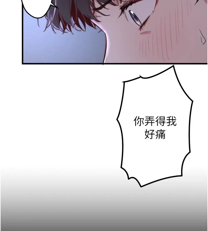 漫画《秘密温泉:混汤旅馆》第5话第159张图