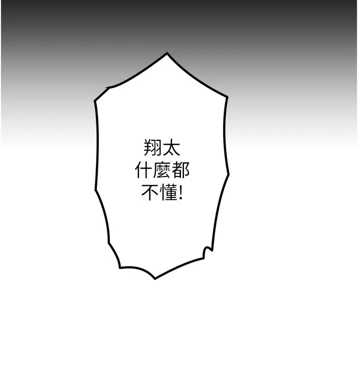 漫画《秘密温泉:混汤旅馆》第5话第162张图