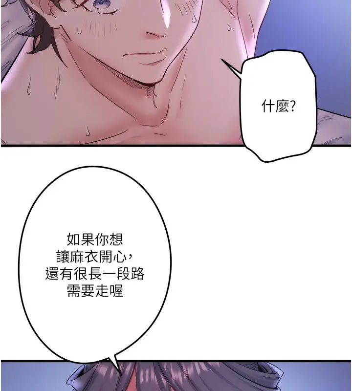 漫画《秘密温泉:混汤旅馆》第5话第169张图
