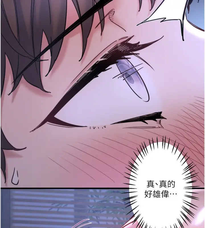 漫画《秘密温泉:混汤旅馆》第5话第20张图