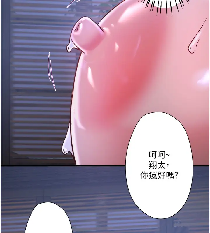 漫画《秘密温泉:混汤旅馆》第5话第21张图