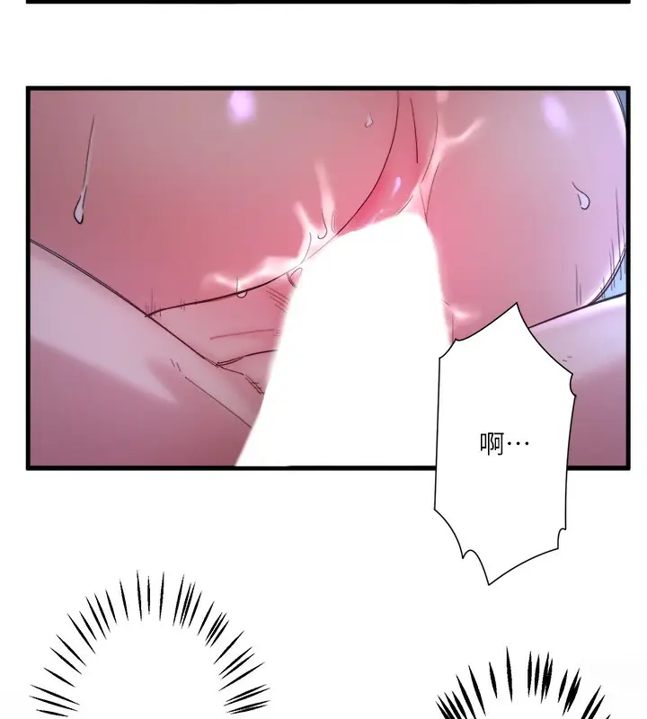 漫画《秘密温泉:混汤旅馆》第5话第24张图