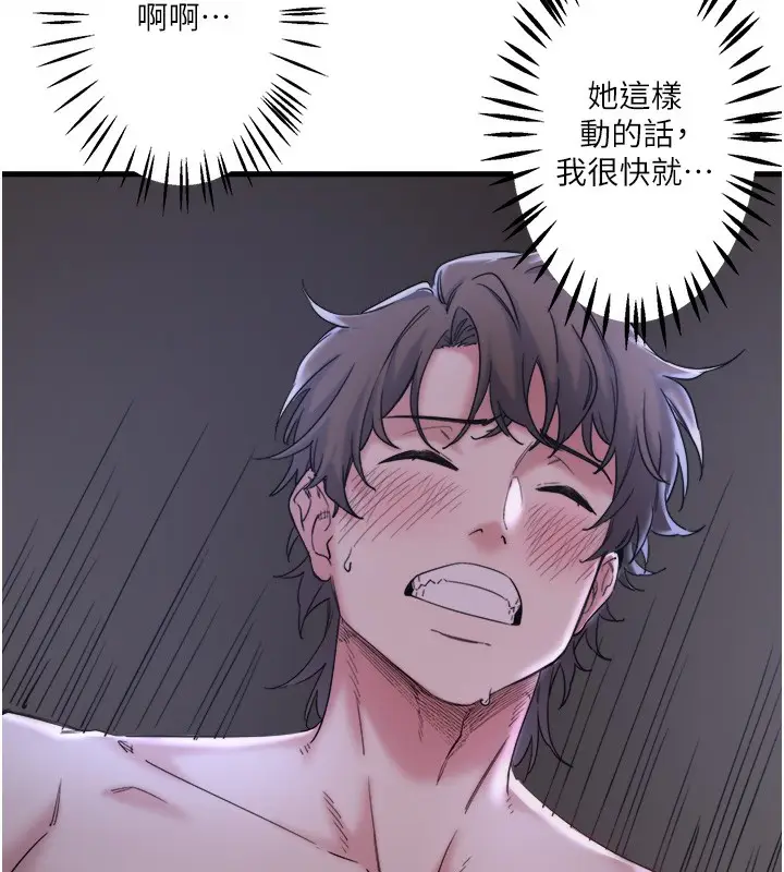 漫画《秘密温泉:混汤旅馆》第5话第25张图