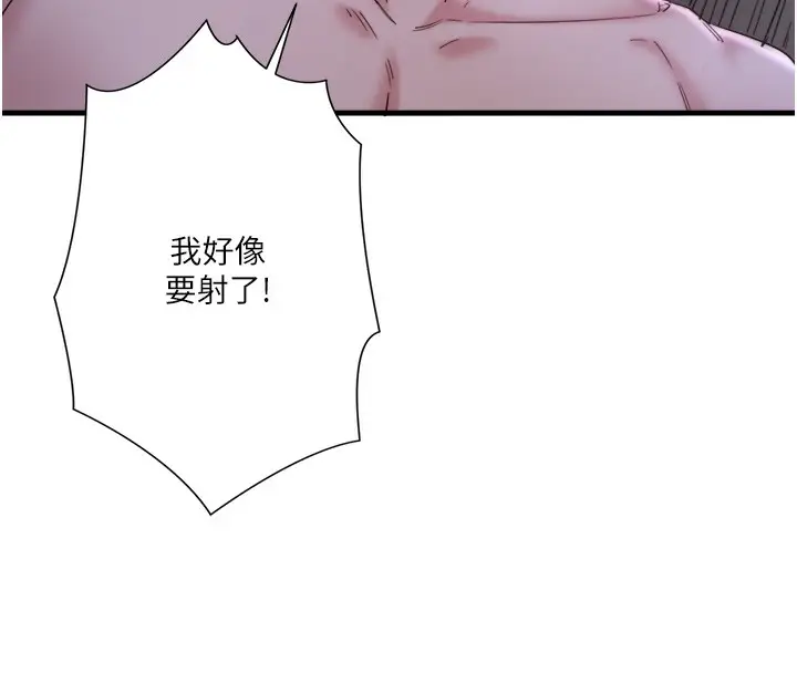 漫画《秘密温泉:混汤旅馆》第5话第26张图