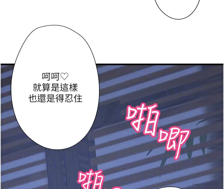 漫画《秘密温泉:混汤旅馆》第5话第31张图
