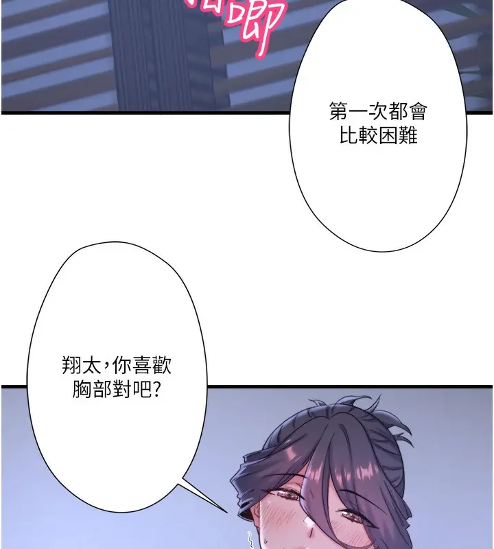 漫画《秘密温泉:混汤旅馆》第5话第32张图