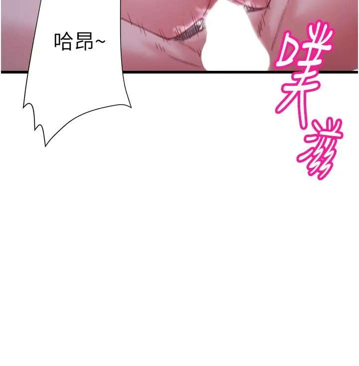 漫画《秘密温泉:混汤旅馆》第5话第46张图