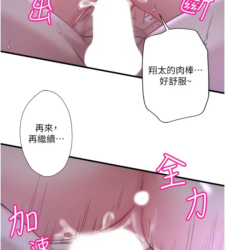 漫画《秘密温泉:混汤旅馆》第5话第52张图