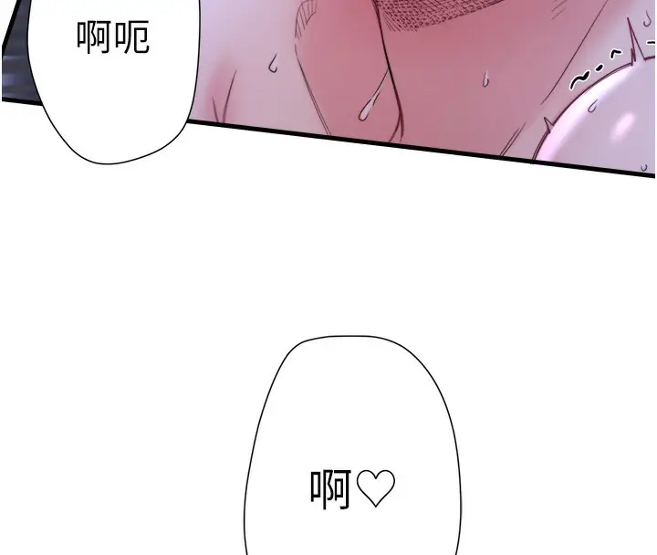 漫画《秘密温泉:混汤旅馆》第5话第54张图