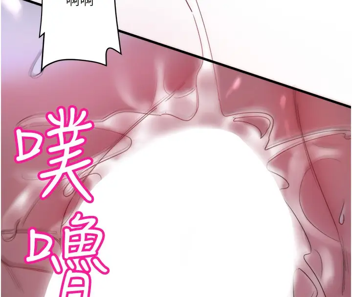 漫画《秘密温泉:混汤旅馆》第5话第59张图