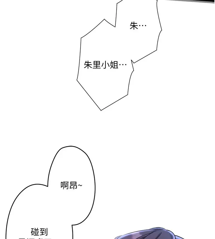 漫画《秘密温泉:混汤旅馆》第5话第6张图